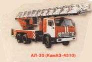 АЛ-30 (КамАЗ-4310)